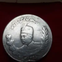 سکه پنج قران ناصرالدین شاه قاجار|کلکسیون سکه، تمبر، اسکناس|اصفهان, ابر|دیوار