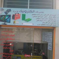تعمیرگاه الکترونیک