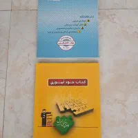 کتاب کمک درسی نو|کتاب و مجله آموزشی|تهران, مهرآباد|دیوار