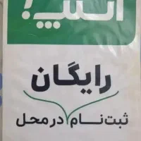 ثبت نام رایگان اسنپ درمحل شما (سواری موتور وانت)