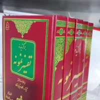 کتاب های مذهبی ، علمی ، دانشگاهی و زبان