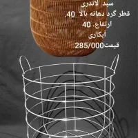 فریم فلزی سبدبافی اسکلت فلزی