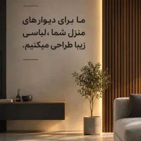 پتینه و نقاشی ساختمان آرتمن