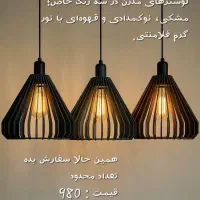 لوستر چوبی|لوستر و چراغ آویز|تبریز, |دیوار