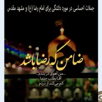 مشهد مشهد|تور و چارتر|رشت, منظریه|دیوار