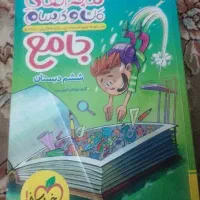 کتاب جامع سبز ششم
