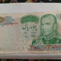 اسکناس ۵۰ ریالی  شاهی
