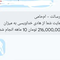 فروش امتیاز رسالت هر ۱میلیون امتیاز مبلغ150ت