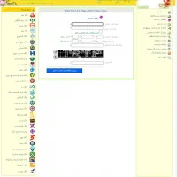 ثبت درخواست وام ازدواج و وام فرزند