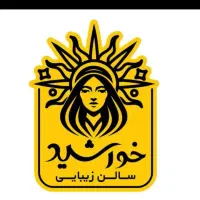 نیرو جهت همکاری سالن زیبایی
