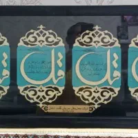 تابلوی چهار قل