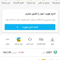 کد تبدیل