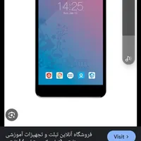 تبلت دانش آموزی