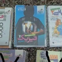 کتاب کمک درسی کنکور یازدهم و دهم