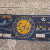 فرش|فرش|فردیس, شهرک سپاه|دیوار
