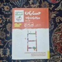 کتاب  کنکوری