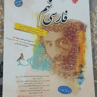 کتاب نهم تیزهوشان|کتاب و مجله آموزشی|یاسوج, |دیوار