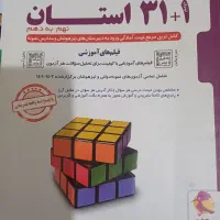کتاب‌۳۲‌استان‌