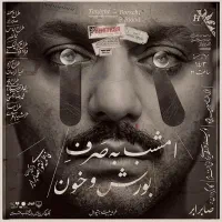 بلیط تئاتر