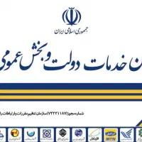 اپراتور دفتر پیشخوان