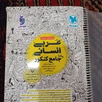 کتاب تست