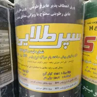 مرکز پخش ایزوگام سپر طلایی|عمده‌فروشی|شیراز, فرگاز|دیوار