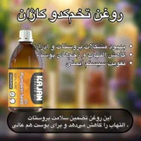 روغن درمانی|خوردنی و آشامیدنی|اهواز, مهرشهر|دیوار
