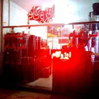 »فروش ونصب ایزوگام شرق وقیرگونی استخر چکه و اقساط