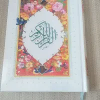 قران کریم|کتاب و مجله مذهبی|سبزوار, فیاض|دیوار