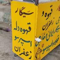 یک عدد دکه سیگار و قهوا فروشی|فروشگاه و مغازه|آبادان, |دیوار