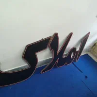 ال ای دی نئون