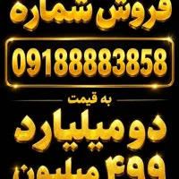 سیمکارت رند