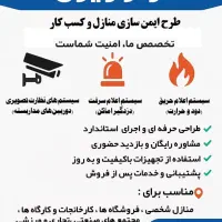 سیستم نظارت تصویری و امنیتی|دوربین مداربسته|دوگنبدان, |دیوار