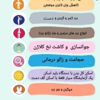 آموزش و مشاوره  طب سوزنی و زیبایی و سوجوک