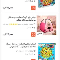 اسباب بازی ماهیگیری موزیکال|اسباب‌بازی بچه|مشکین‌دشت, |دیوار