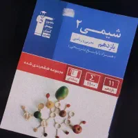 شیمی آبی قلمچی (یازدهم)|کتاب و مجله آموزشی|اصفهان, جلفا|دیوار