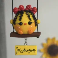 اویز ماشین جوجه