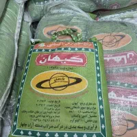 برنج کیهان اصل مصلی