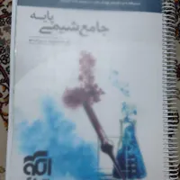 شیمی جامع پایه نشرالگو|کتاب و مجله آموزشی|تهران, قصر فیروزه ۱|دیوار