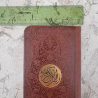 قرآن|کتاب و مجله مذهبی|بروجرد, |دیوار