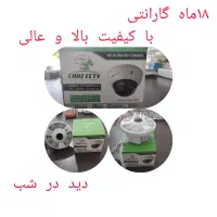 شرکت دیده بان سازان شهر(دوربین مداربسته سعید)|دوربین مداربسته|ماکو, |دیوار