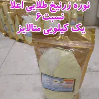 لباس|مواد شوینده و دستمال کاغذی|گرگان, |دیوار