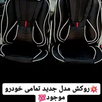 نگین دار|لباس|ماکو, |دیوار