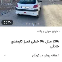 فروش فوری پژو206مدل 95 تیپ دو