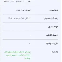 حواله 207 سقف شیشه ای|خودرو سواری و وانت|شیراز, معالی‌آباد|دیوار