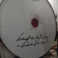 طبل ۲.۱۰ مترس ۲۱۰ سانتی متری|درام و پرکاشن|یونسی, |دیوار