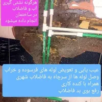 لوله کشی و نصب سرویس آبگرمکن