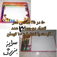 حراج تخته وایت برد در پاکدشت|لوازم التحریر|پاکدشت, پاکدشت (مامازند)|دیوار