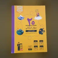 کتابکار نو رشته تجربی|کتاب و مجله آموزشی|گناباد, |دیوار
