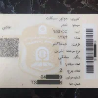 تندر شهاب طرح هارلی|موتورسیکلت|رشت, باهنر|دیوار